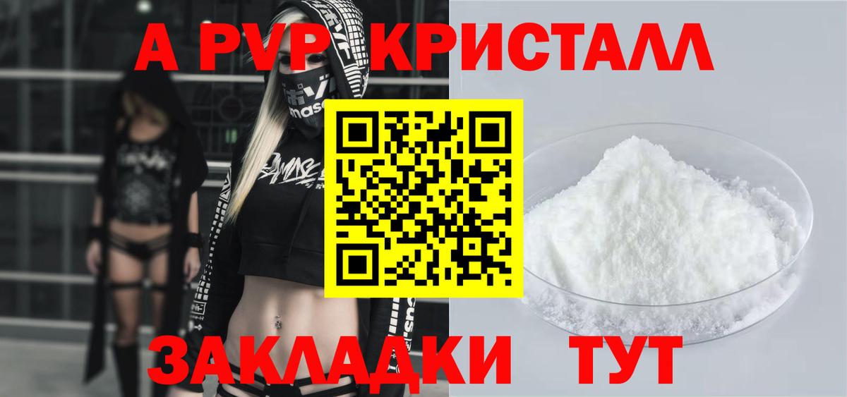 Alfa_PVP Соль Черняховск