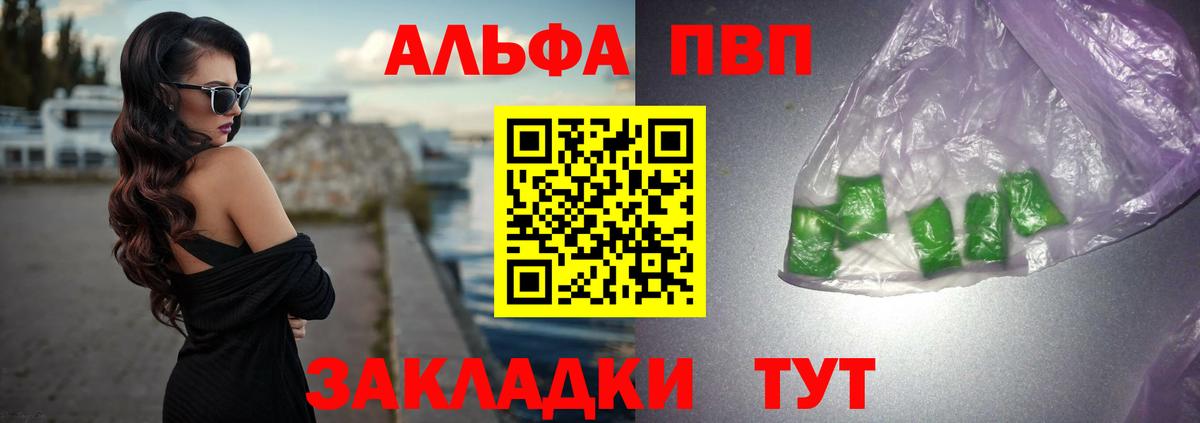 APVP СК КРИС  Alfa_PVP  Черняховск  Вход с VPN  APVP крисы CK 