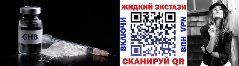 цена наркотик  Черняховск  Бутират жидкий экстази 