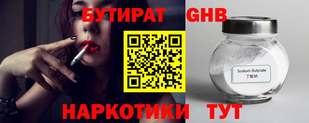 Черняховск  Бутират  Вход с VPN  Бутират 99% 