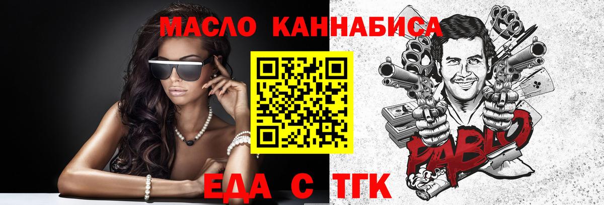 Печенье с ТГК конопля  Вход с VPN  Черняховск 