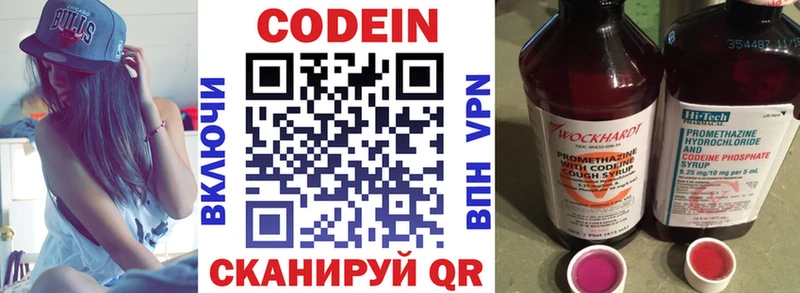 Кодеиновый сироп Lean Purple Drank Черняховск