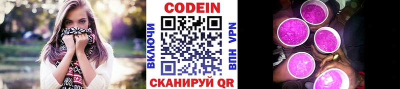 Кодеин напиток Lean (лин)  mega рабочий сайт  Черняховск 