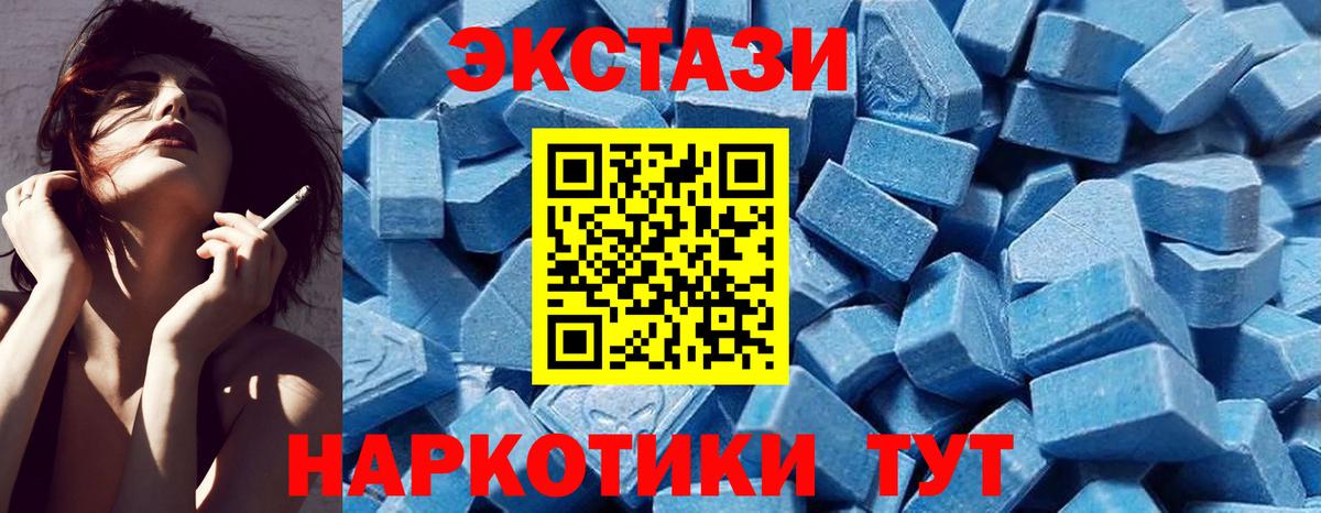 Экстази 280 MDMA Черняховск