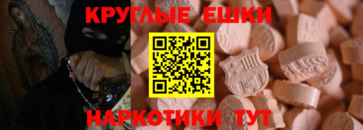 Экстази  Вход с VPN  дарк нет как зайти  Ecstasy 280мг  Ecstasy ешки  Черняховск 