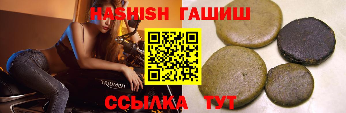 ГАШИШ Cannabis Черняховск