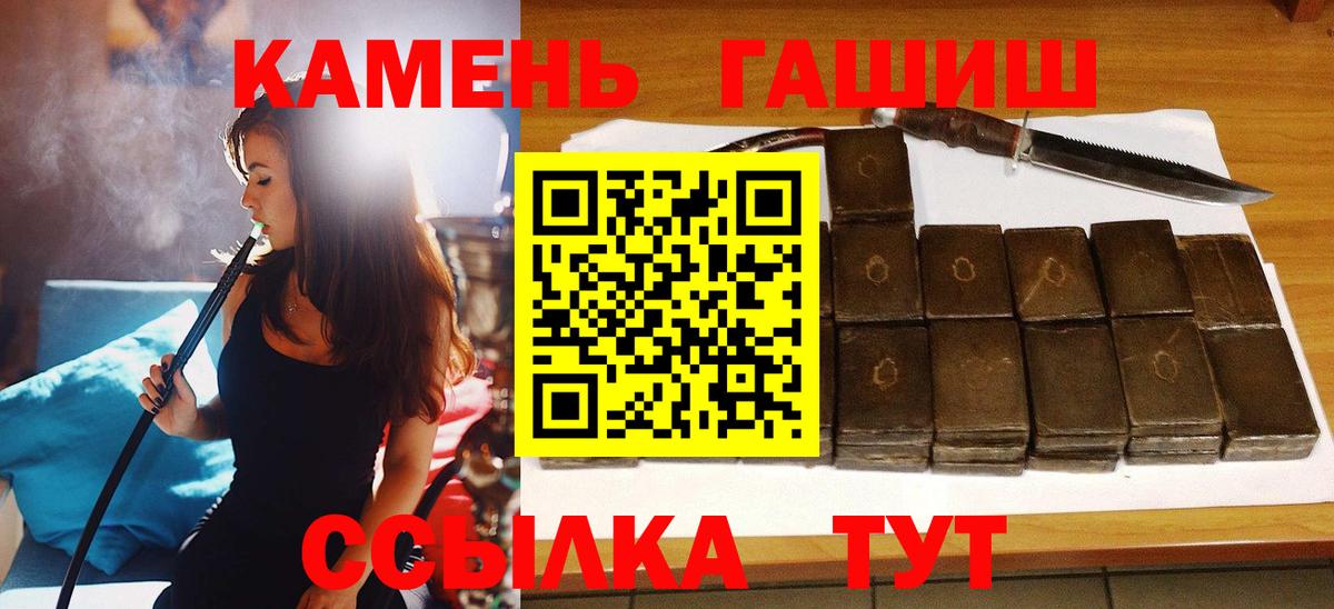 дарнет шоп  Гашиш 40% ТГК  ГАШИШ  Вход с VPN  ГАШИШ гарик  Черняховск 