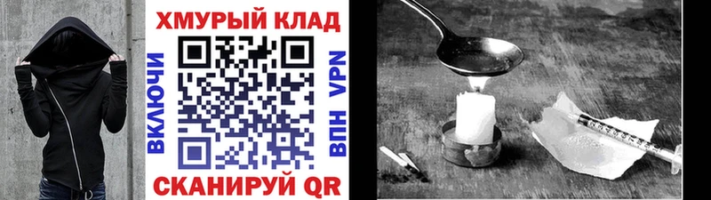 Героин Heroin  Черняховск 