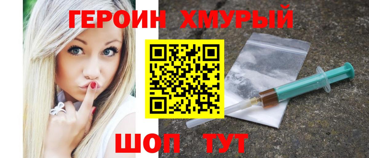 Черняховск  ГЕРОИН гречка  ГЕРОИН  Вход с VPN 