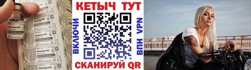 Кетамин ketamine  купить наркотик  Черняховск 