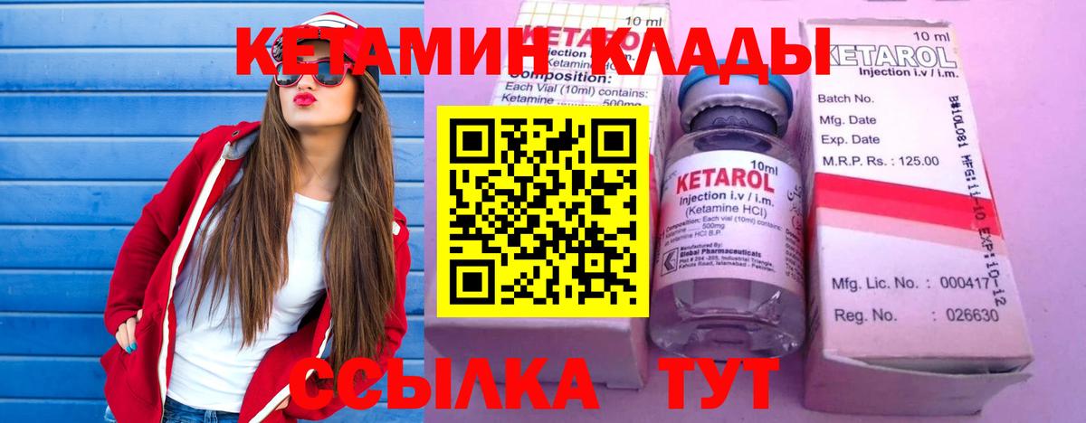 КЕТАМИН ketamine  дарк нет клад  Черняховск  Кетамин ketamine  Вход с VPN 