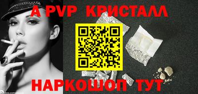 мяу мяу кристалл Гуково