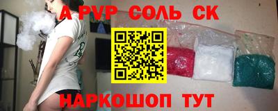 мяу мяу кристалл Гуково