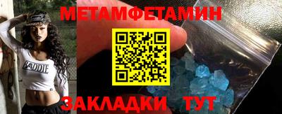 мяу мяу кристалл Гуково