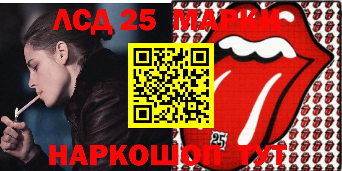 ЛСД экстази  Лсд 25 экстази ecstasy  Черняховск  Вход с VPN  LSD-25 экстази ecstasy 