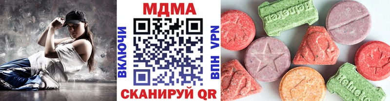 MDMA кристаллы  Черняховск 