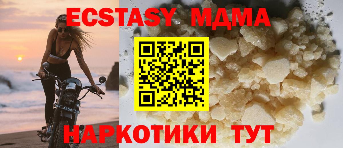 Черняховск  MDMA VHQ  MDMA  MDMA VHQ  Вход с VPN 