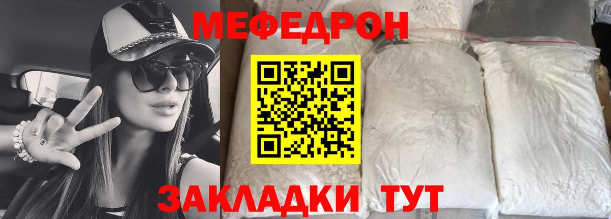 Черняховск  МЯУ-МЯУ 4 MMC  Меф мяу мяу  Вход с VPN 