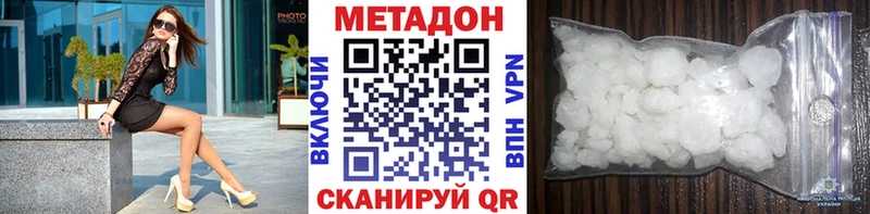 МЕТАДОН кристалл  Черняховск 