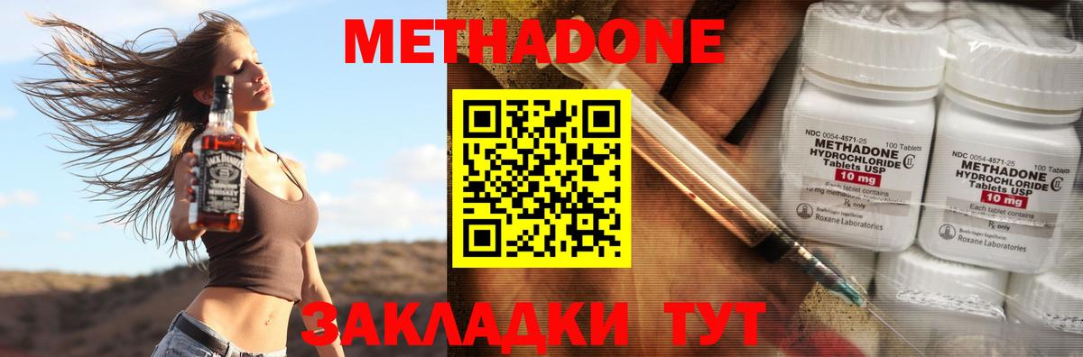 МЕТАДОН мёд  Вход с VPN  shop состав  Метадон кристалл  Черняховск 