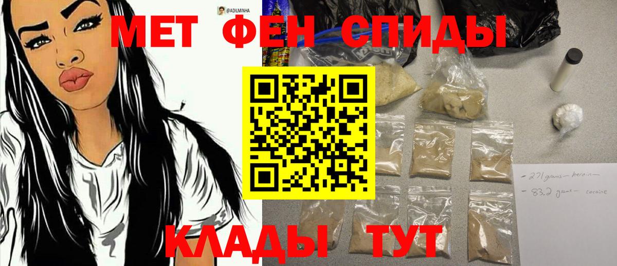 Первитин мет Черняховск