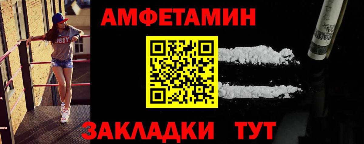 Первитин кристалл  Вход с VPN  Черняховск 