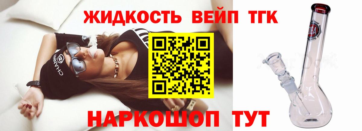 Черняховск  даркнет сайт  Вход с VPN  Дистиллят ТГК вейп с тгк 