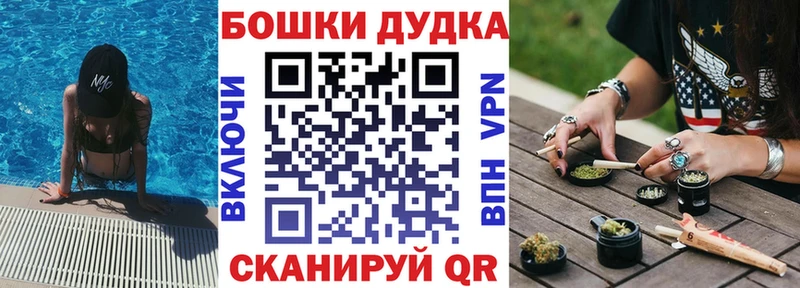 Бошки Шишки OG Kush  купить закладку  shop наркотические препараты  Черняховск 