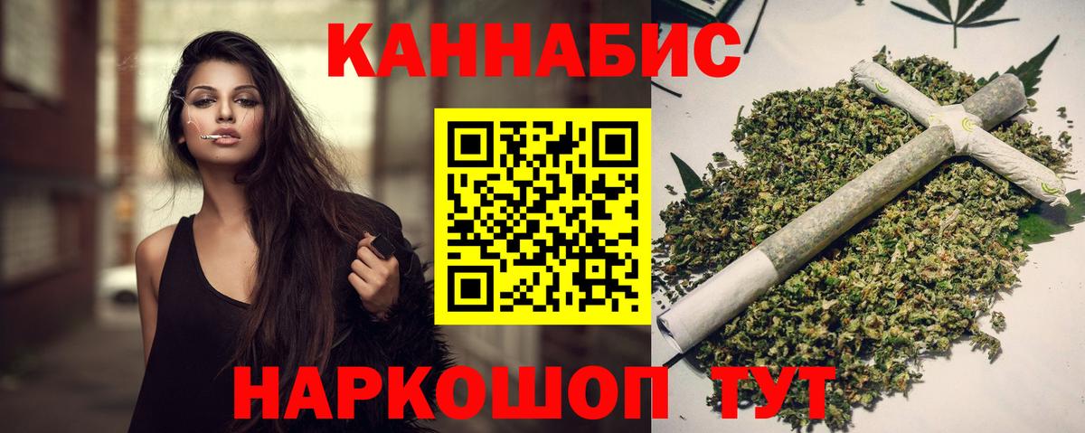 МАРИХУАНА VHQ  МАРИХУАНА конопля  Вход с VPN  Черняховск  Шишки марихуана Ganja 